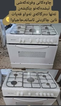 حاجیاوا • فرن • للبيع