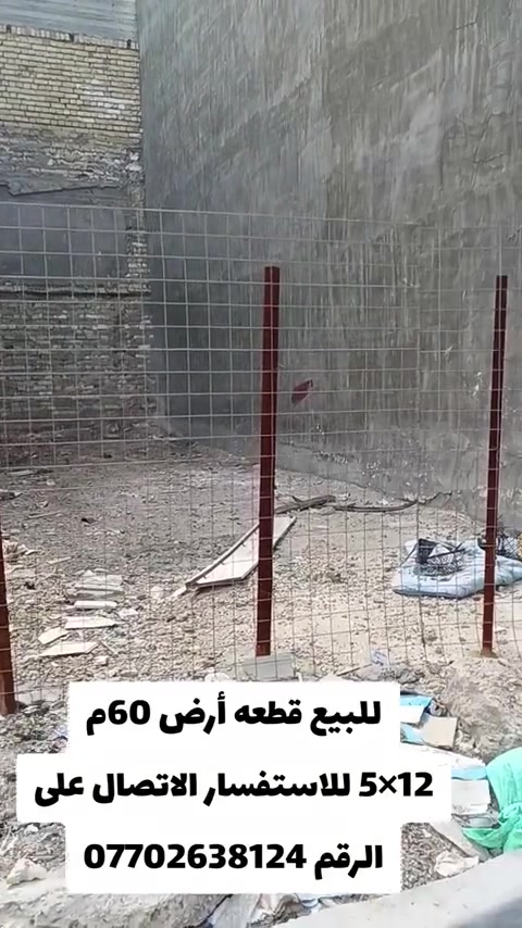 يتوفر لدى مكتب أميمة للعقار  
قطعه ارض للبيع طابو صرف 
حي الاعلام الشباب 
المساحة 60 م
الواجهه 5م 
النزال 12م
للاستفسار يرجى الاتصال بنا على الرقم التالي 
*********** واتساب أو زيارتنا في مكتب اميمه الكائن في حي الشباب شارع اميمه قرب سوق اميمه مباشرتٱ
