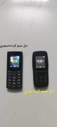 موبايل نوكيا • هاتف نوكيا • تلفون نوكيا • موبايلات نوكيا مستعملة • هوا...