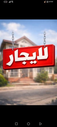 يوجد مشتمل طابق ثاني يتكون من غرفه وهول ومطبخ وصحيات وسطح معزول فقط ال...