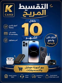 اقساط • كي كارد • موبايل
