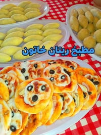 طبخ ومعجنات • تجهيز مناسبات • اعياد ميلاد