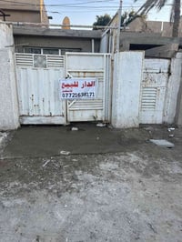 دار للبيع مكان الشعب الجمعيات  ٠٧٧٢١٦٣٨١٧١