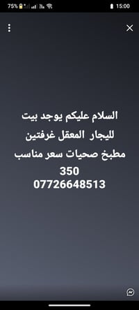 المعقل • غرفتين • للايجار