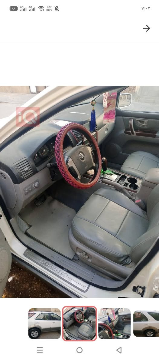 سيارة سورنتو موديل 2006 للبيع 
سياره مسستمه مبدل بيهه اربع باب وبنيد وصندوق
السياره بسمي السنويه 2027 رقم جديد
تبريد فقط غاز كير مكينه خير من الله
السعر 85 ورقه وبيهه مجال الشراي 
العنوان البصرة حي الشرطه قرب معارض السيارت
رقم الهاتف/***********
