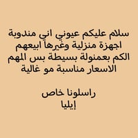 إلكترونيات • مستلزمات بيت • متفرقات