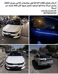 اعيد النشر بسبب الوعود الكاذبة متوفر واتساب فقط  07712141741