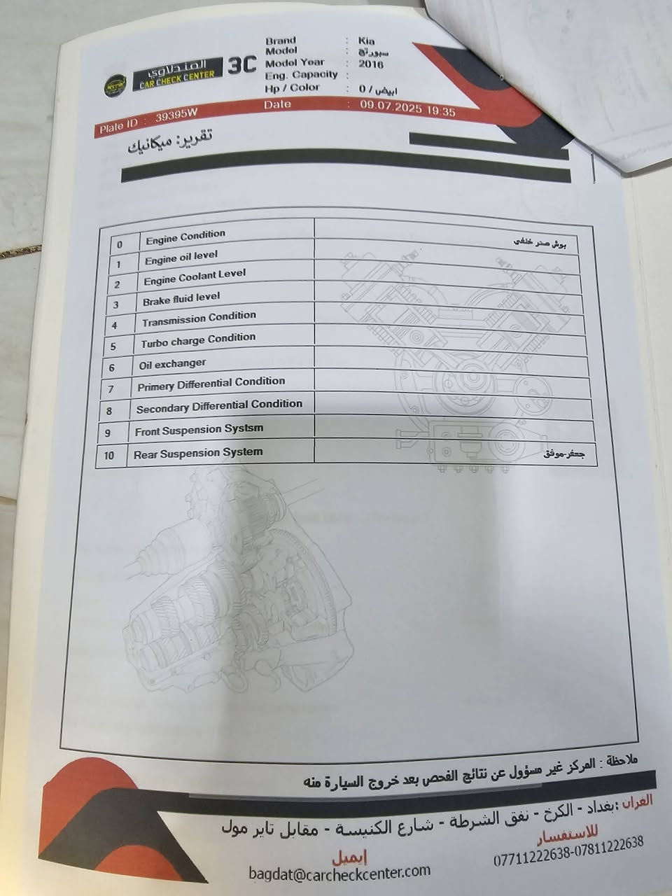 السلام عليكم سبورتج خليجي 2016 مكفوله وجديده كلش فول مواصفات بيه بس شخط ازغير لاغير ماشيه 87 الف سعر 175 وبيه مجال حك الجيه العنوان بغداد قرب مجمع بسمايه رقم
الهاتف ***********
***********
