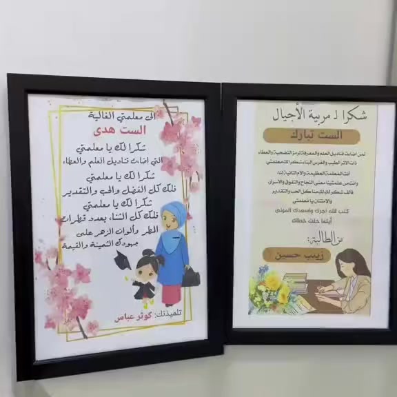 هدايا عيد المعلم 

للحجز يرجى مراسلتنا 

توجد خدمة توصيل لكافة محافظات العراق


**إذا كنت صاحب هذا الإعلان وتريد حذفه لأي سبب، رجاءا أرسل رسالة إلى الدعم الفني**