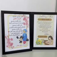 هدايا عيد المعلم • حجز بالمراسلة • توصيل لكافة المحافظات