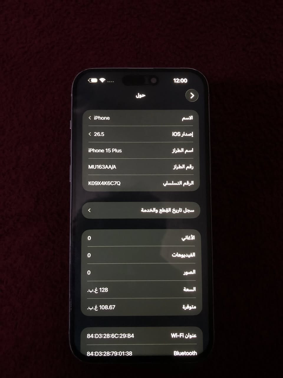 سلام عليكم ايفون 15بلاس ذاكرة 128 مبدل شاشه وضهر مفطور للبيع او المراوس ***********واتساب
