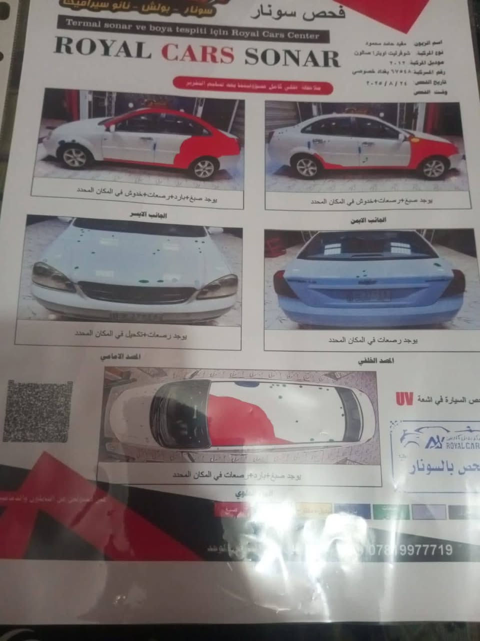 اوبترا ٢٠١٢ رقم بغداد تحويل مباشر  السونار مرفق بالصوره بيع بسعر ٧٢ وبيها مجال مكان السيارة الرمادي ***********
