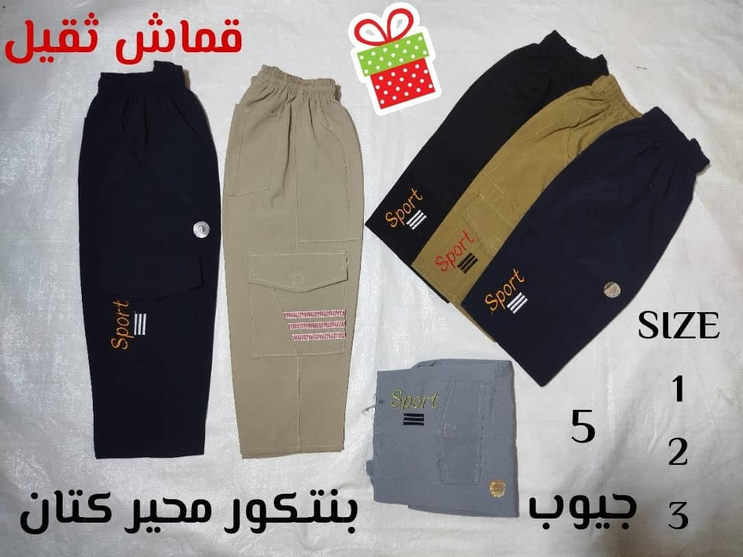 .بنتكو رجالي 
4 قياسات M ,L ,XL ,XXL
كتان بدون ليكرا كلشي واضح بل صوره 
التواصل على الرقم 963994815831+
963951882368+
بنتكور جامبو رجالي 
قياسات موجوده بل صوره 
قماش برشوت ليكرا 
كلشي واضح بل صوره 
التواصل على الرقم 963994815831+
963951882368+


**إذا كنت صاحب هذا الإعلان وتريد حذفه لأي سبب، رجاءا أرسل رسالة إلى الدعم الفني**