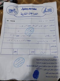 دراجة سكنس • مديل ٢٥ • كربلاء الكنطره البيضاء