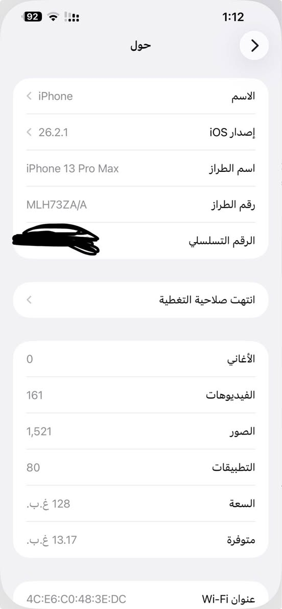 للبيع 13 برو ماكس  
سعة 128GB
يدعم شريحتين 
2 سيم 
لون البحري 
بحالة ممتازة، 
البطارية 94%
الجهاز يعمل بكفاءة عالية
السعر: 595 ألف
الموقع: أربيل أربيل, العراق


**إذا كنت صاحب هذا الإعلان وتريد حذفه لأي سبب، رجاءا أرسل رسالة إلى الدعم الفني**