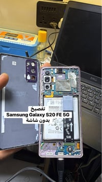 سامسونج S20 FE 5G • تفصيخ • مركز الود