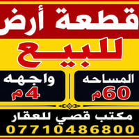 الكم راغبه خاتون • ٦٠م • واجهه ٤م