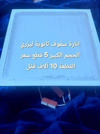 حي الجزائر • ساعة شاومي • كاميرا مراقبة