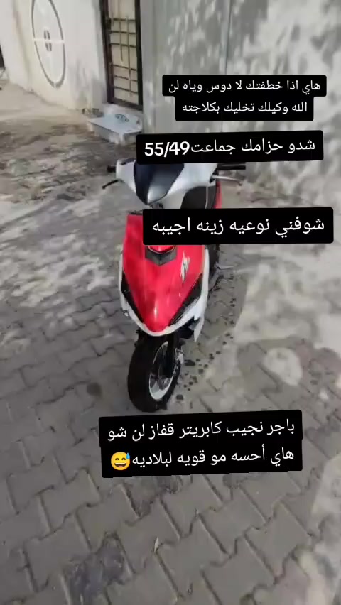 سلام عليكم دراجه اف اس دراجه مزوده غير من الله 
1دشومه كشن اربعه ولف
2كلج خلفي رياضي
3غرز دبليو اف
4قايش دبليو اف
5سلف55
6بوشه 55المشيفه دراجه هوان 
7صلنصه ارزت 
دراجه كامله من اي شي نكره سلف وهندر نقصه دشبول  بس دراجه 400وبيه مجال مكاني كربلاء كنطرت السلام دراجه شوفت عينك نضيفه كلش


**إذا كنت صاحب هذا الإعلان وتريد حذفه لأي سبب، رجاءا أرسل رسالة إلى الدعم الفني**