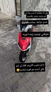 دراجه اف اس • معدله • كربلاء