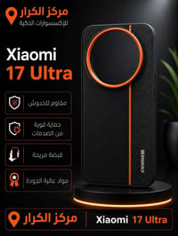 غلاف متميز  لهواتف  Xiaomi    Xiaomi 13 Ultra Xiaomi 14 Ultra Xiaomi 1...
