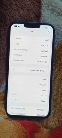 ايفون 13بروماكس مبدل شاشه وبطاريه جهاز نضيف مكاني شهداء العبيدي ‏‪0772...