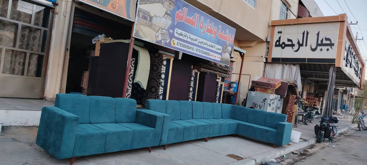 ⸻

🌹🌹🌹 دوشمة ونجارة السالم 🌹🌹🌹

🔥🔥🔥 تحطيم الأسعار 🔥🔥🔥

💐 نوفر لكم أحدث موديلات الدوشمة والقنفات بأجمل التصاميم وأفضل الخامات
💐 تفصيل حسب الطلب
💐 جودة عالية وأسعار منافسة
💐 أعمالنا تجمع بين الذوق العصري والمتانة

📍 زورونا في موقعنا:
الفلوجة – شارع 40 – قرب مخبز الحجي

🤍 حياكم الله ونشرف بخدمتكم

📞 أرقام المعمل:
📲 *********** (واتساب)
📲 *********** (واتساب)
