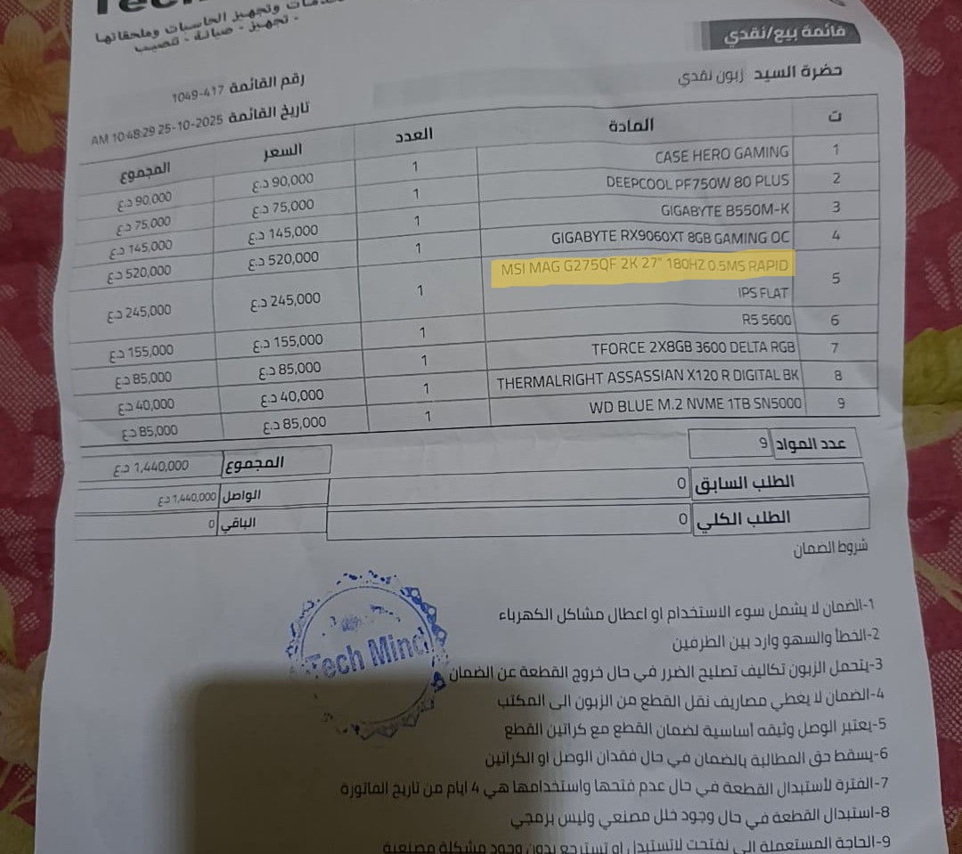 #للبيع
السلام عليكم تجميعه  باستثناء ( الشاشه ) انباعت + يوجد ups farber online 1 kv  جديد بنفس وقت الشراء كل الكراتين متوفره
. تفاصيل كامله مع تاريخ الشراء موجود بالوصل . استخدام سبوعين فقط . بسبب العمل .عدم تفرغ  مراسله واتس فقط ***********
ادمن <3 
..................
CASE HERO GAMING
DEEPCOOL PF750W 80 PLUS
GIGABYTE B550M-K
GIGABYTE RX9060XT 8GB GAMING OC
AMD RYZEN 5 5600
T-FORCE 2X8GB 3600 DELTA RGB
THERMALRIGHT ASSASSIN X120 R DIGITAL BK
WD BLUE M.2 NVME 1TB SN5000
