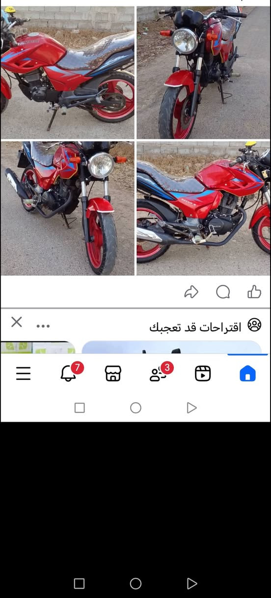 سلام عليكم دراجه دايوان 13 محرك 200مكفوله مثل لبصوره وراق كامله مكان بغداد سايد الواحد مثل لبصوره ريدها 1 وميه ويها مجال الطيبين  هاذا رقمي ***********
