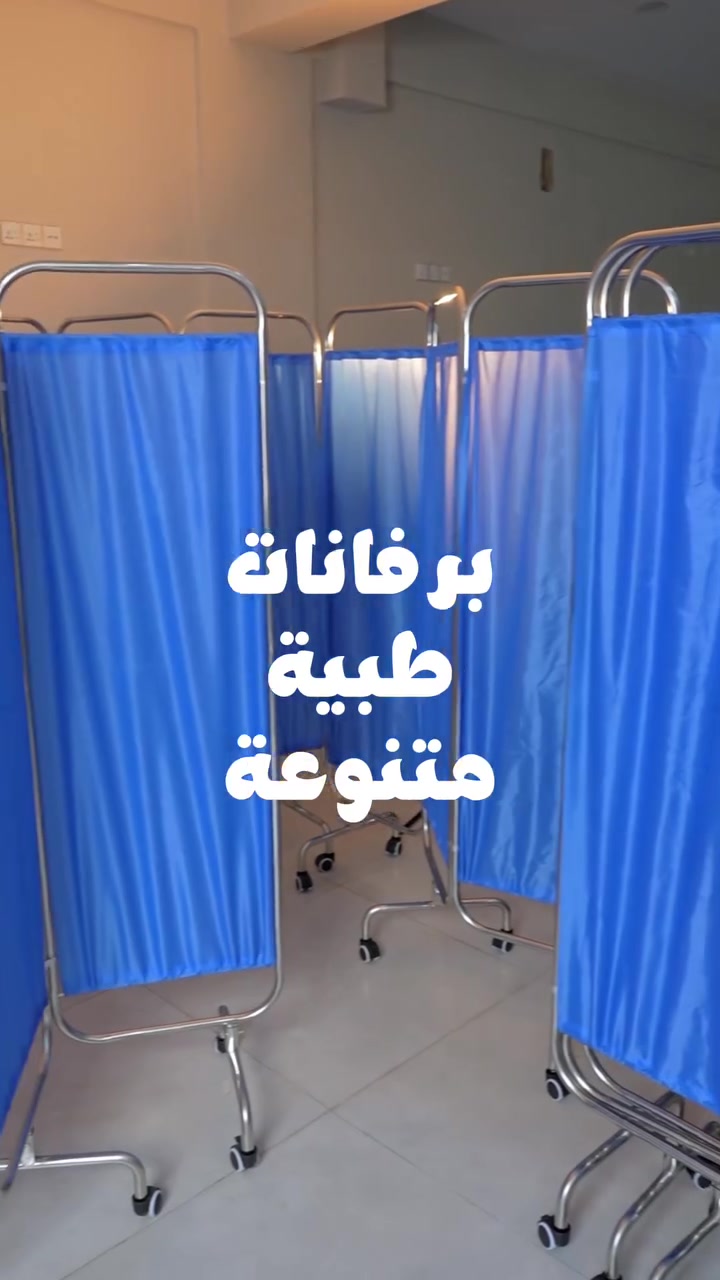 إلى كل المختبرات والعيادات ومراكز التجميل تقدم لكم شركة الطب الحديث MHD 🏅

عن توفر
    ☑️ برفان رباعي
   ☑️ برڤان ثلاثي
 بكوالتي عالي جدا
وبسعر مناسب
وأيضا لتجهيز الجملة والمفرد 

📍 موقعنا: بغداد – حي الجامعة، شارع الربيع، مقابل بن رضا علوان
📞 للاستفسار: ***********
📲 واتساب مباشر:
https://api.whatsapp.com/send/?phone=9647764088478
#شركة_الطب_الحديث 
#مكتب_الطب_الحديث
#أجهزة_طبية 
#تجهيزات_طبية
#اثاث

https://mhdplatform.com/

