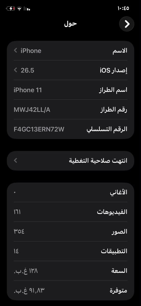 ايفون 11 عادي بطاريه 94 ذاكره ١٢٨ سعره ٢٢٥ مكاني البياع ***********
