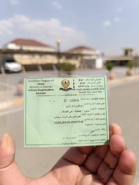 معقب اربيل • تحويل ملكية • تجديد سنوي