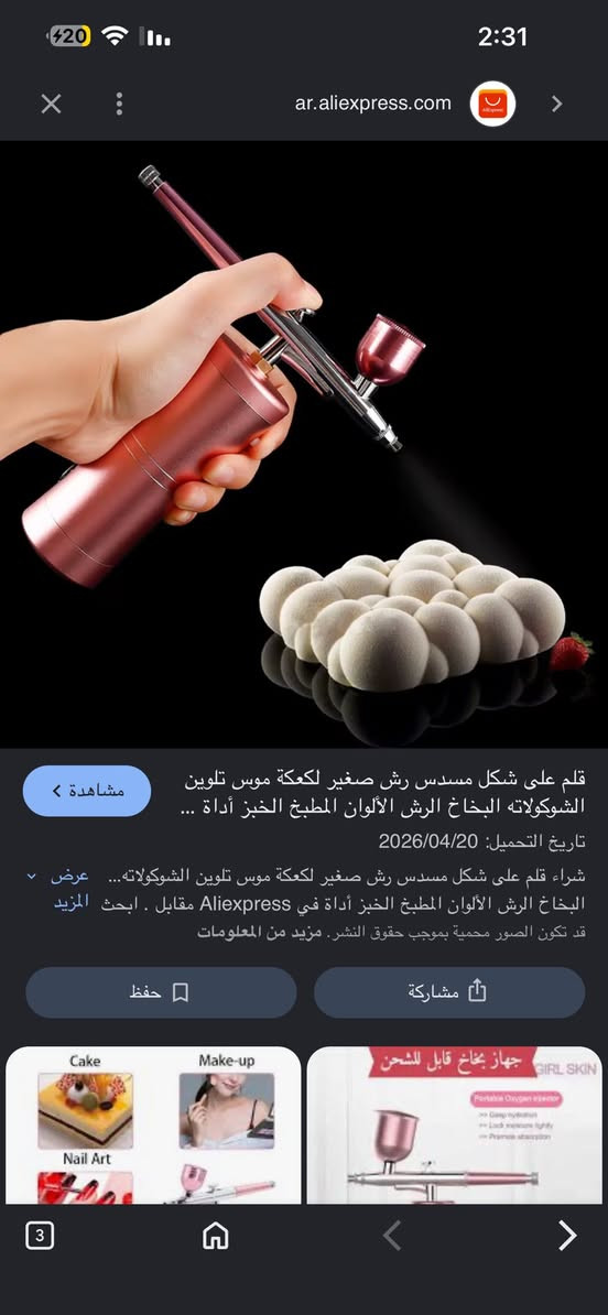 مسدس صبغ شحن

متعدد استخدامات

للرسم

للتكحيل 

والتجميل. وغيرها..

جديد غير مستخدم

شحن تايب سي

هيكل معدني

توصيل موجود
سعرها 10


**إذا كنت صاحب هذا الإعلان وتريد حذفه لأي سبب، رجاءا أرسل رسالة إلى الدعم الفني**