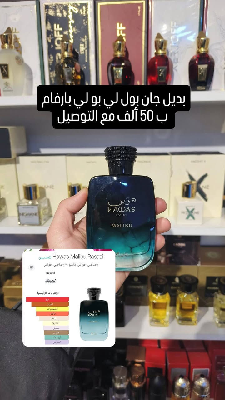 مجموعة عطور هوس من رصاصي
واتساب ***********
