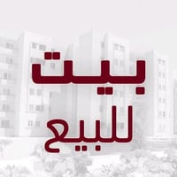 حي الشهداء • ١٠٠م • تفليش