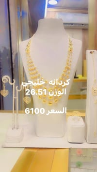 مجوهرات • يشتري مثقال خليجي • سوق المخضر