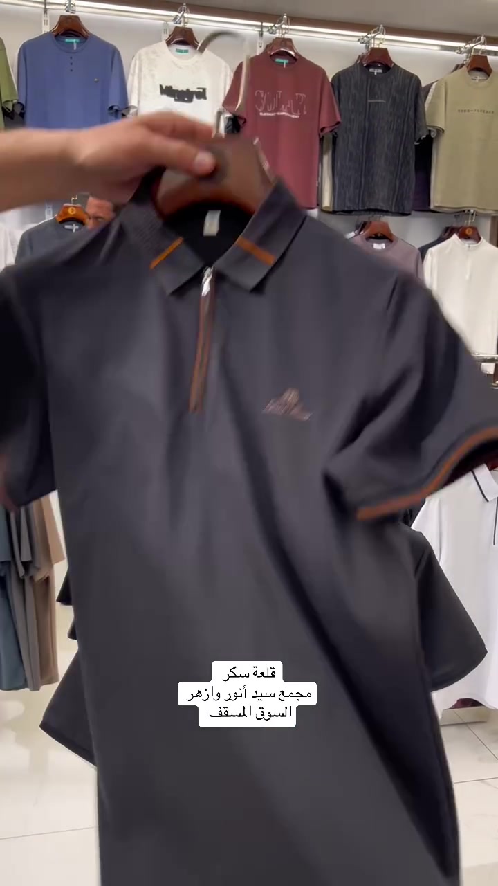 قلعة سكر مجمع اخوكم سيد انور وازهر
تي شيرت وبدي وقميص سواد فحم قياس خاص وكلاسك


**إذا كنت صاحب هذا الإعلان وتريد حذفه لأي سبب، رجاءا أرسل رسالة إلى الدعم الفني**