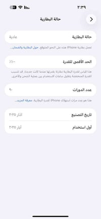 ١٦برو ماكس مال جناي شرط انضف من الجديد  ذاكره ٢٥٦ بطاريه ١٠٠ صارلي سبو...