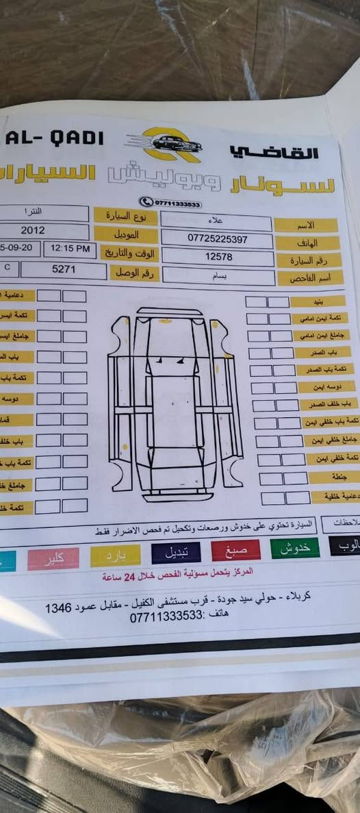 سلام عليكم النترا للبيع مكفوله كفاله عامه من حادث والضربه وكير ومكينه مكفولات موديل 2012الي  مكان كربلاء سعر 115وبيه مجال بسيط  متواجد فقط عل خط ***********
