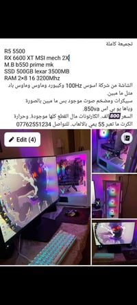 تجميعة كاملة مكملة شد والعب واستعمالها جدا جدا جدا خفيف. التواصل فقط ع...