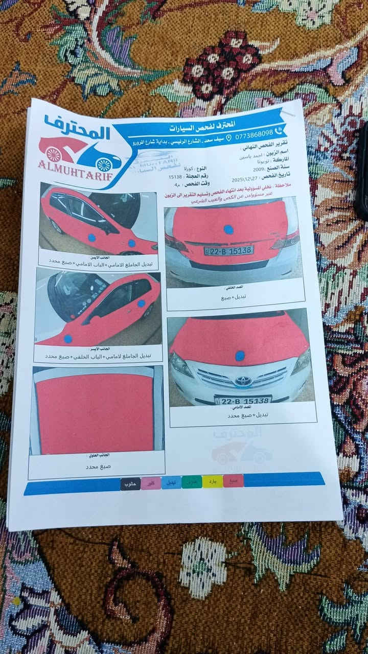 السلام عليكم كورلا للبيع موديل 2009خليجيه دواخل عسليه شاشه مكينه 1800السياره رقم اربيل باسمي اني صاحب السنويه كير مكينه تخم تاير حداديه شواصي كهربائيات 5ويلكب كله جديد عالابلاد السياره مصبوغه عام شرط لغرض الجماليه فقط  ما بيهه قطره معجون ودكه جاكوج هاذه السونار امامكم بتاريخ اليوم الساعه 4العصر  السياره موجوده في كربلاء اخوان ملاحظه اقرا السونار زين بيا تاريخ ونزل عله صورها واتصل
السعر 98
رقم الهاتف.    ***********
