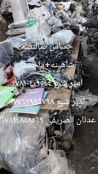 حساس صالنصه • ماجستا • شاهينه