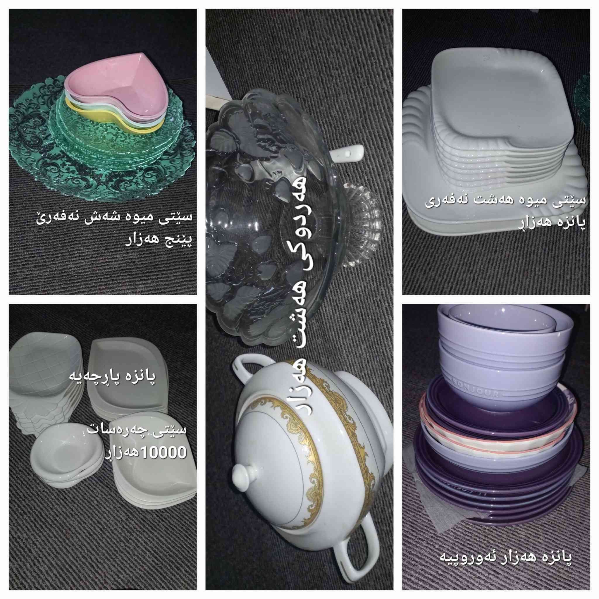 سڵاو هاوڕیان لەهولێرە بوفروشتن غسالەکە 300هزارومعاملە


**إذا كنت صاحب هذا الإعلان وتريد حذفه لأي سبب، رجاءا أرسل رسالة إلى الدعم الفني**