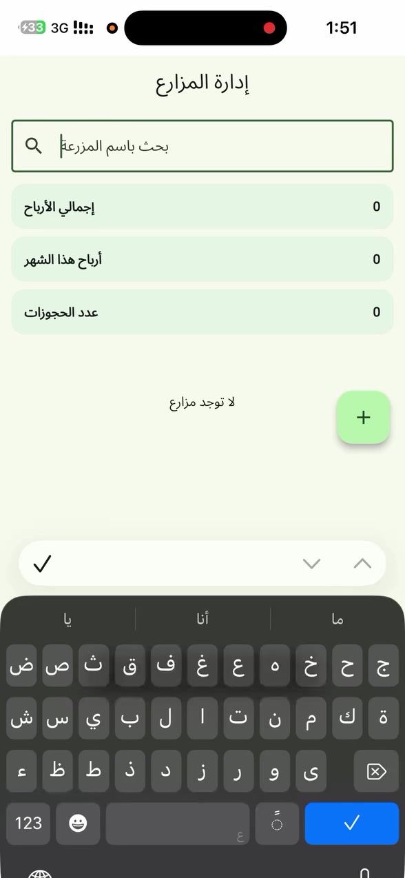 سلام عليكم اصحاب المزارع والايجار اليومي هذا التطبيق يفيدكم وسعره 25 الف وراح اخليلكم رابط موقع تكدرون بس تجربون شغل التطبيق والي يريده يراسلني واتساب ويدلل ملاحظه التطبيق فقط اندرويد وحاسبه يشتغل شوفو الفيديو كامل شارحلك كل التفاصيل  ***********  https://mohameeed949-rgb.github.io/delar2/
