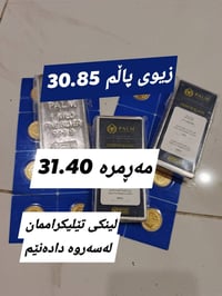 فضة • سليمانية • تلغرام