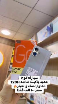 تكنو سبارك جو ٢ • هيت • شارع حامي حميد