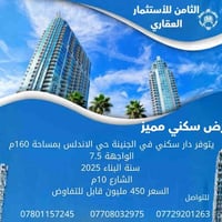 الجنينة • شارع الگرناوي • ١٦٠م