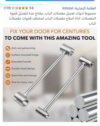 مفتاح مفصلات • ميلان الباب • سهل الاستخدام