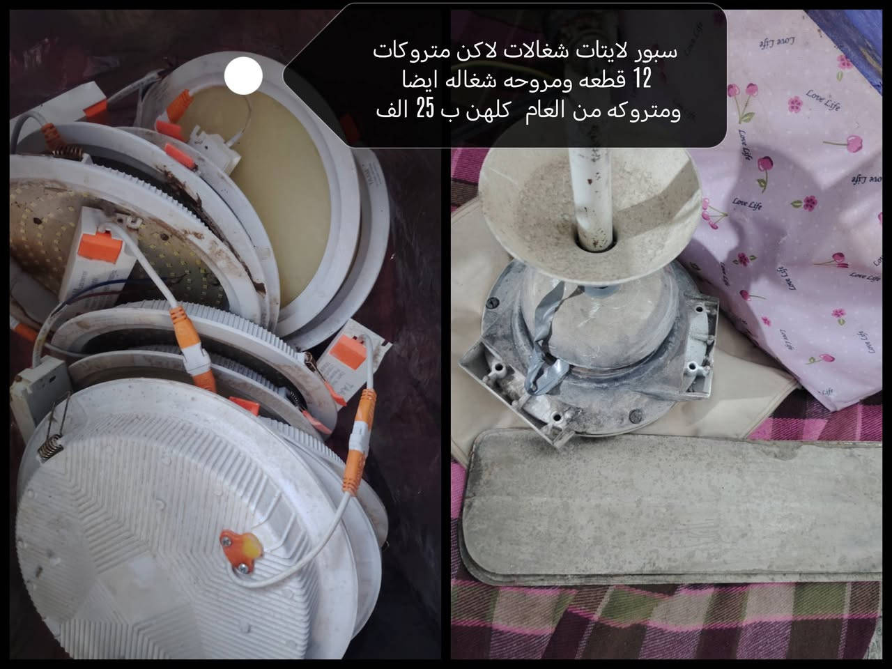 غراض للبيع كلمن وسعره مذكور بل صور وفديوات  واتساب *********** او على الخاص
