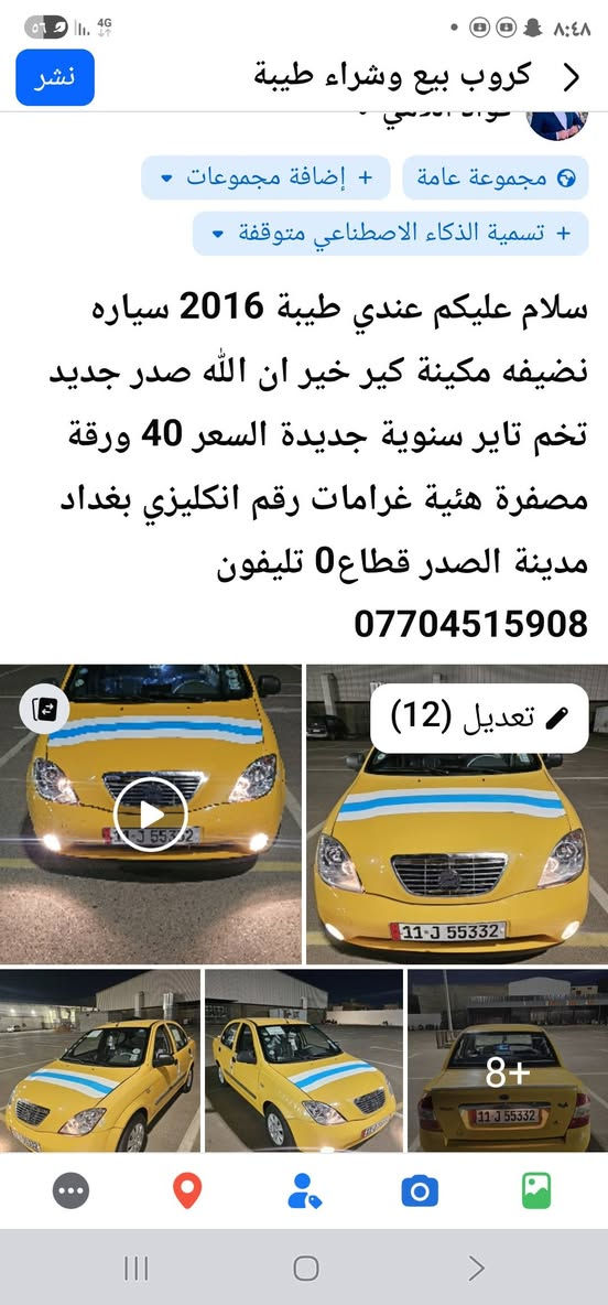 تفاصيل داخل المنشور


**إذا كنت صاحب هذا الإعلان وتريد حذفه لأي سبب، رجاءا أرسل رسالة إلى الدعم الفني**